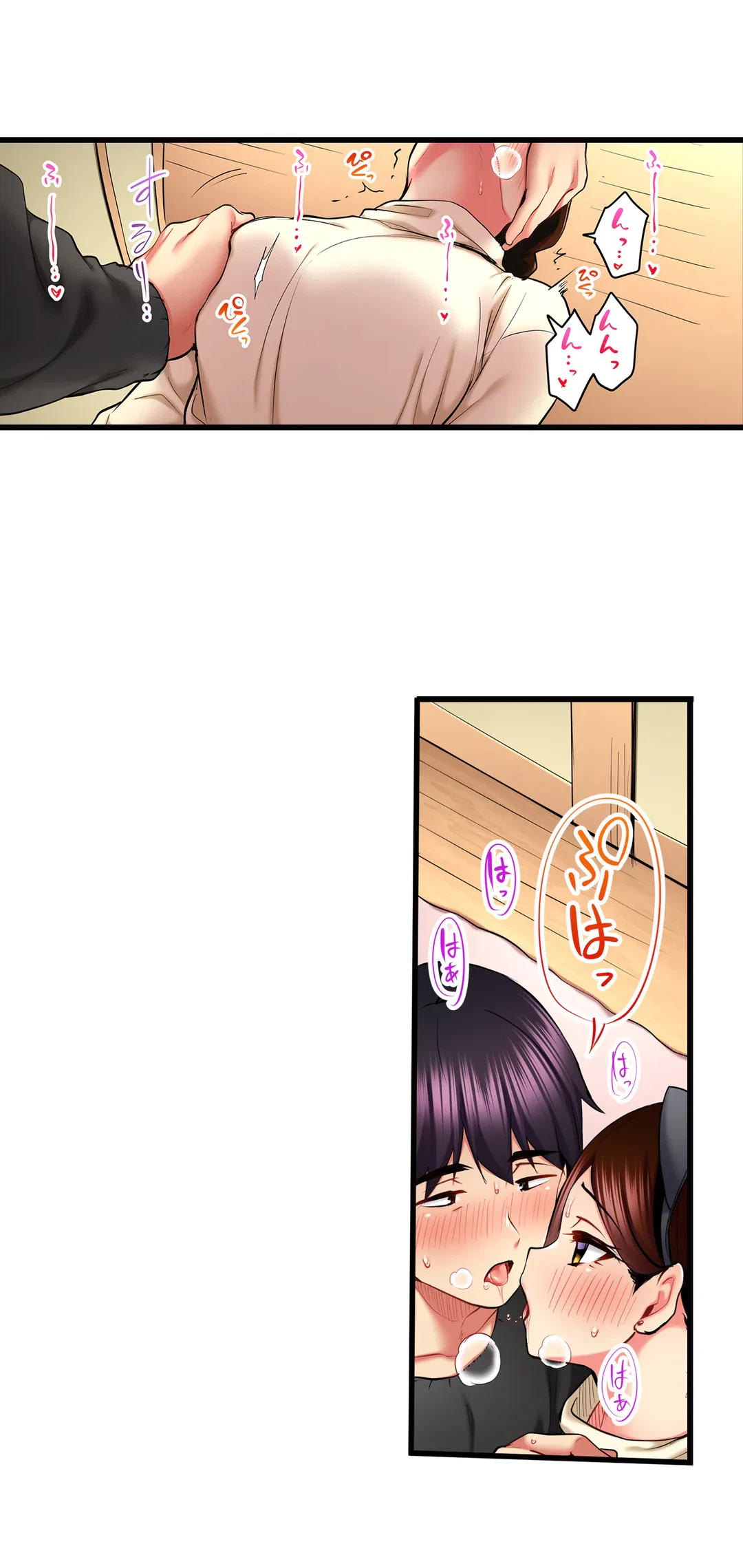 ページ 16 — 第53話