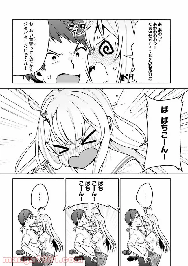 ページ 16 — 第5話