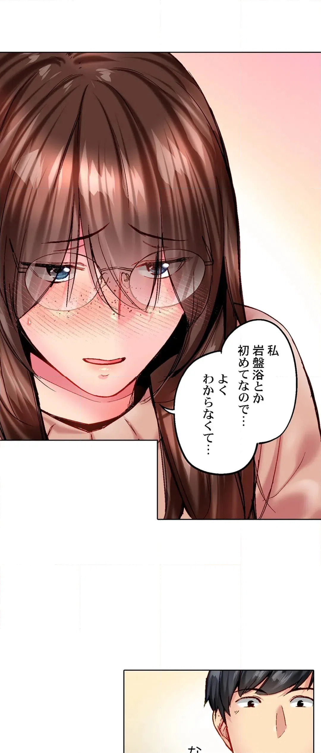 ページ 3 — 第110話