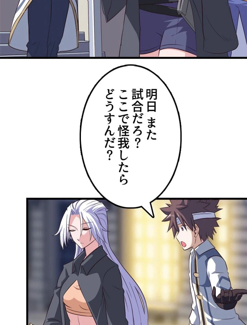 ページ 28 — 第87話