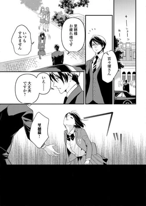 ページ 7 — 第17話