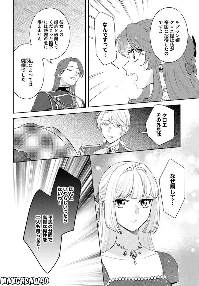ページ 4 — 第13.2話