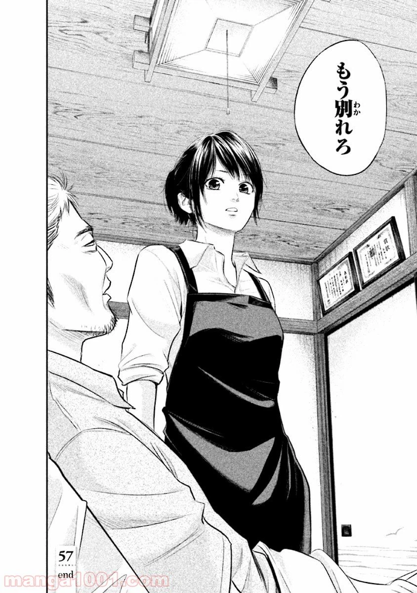 ページ 18 — 第57話