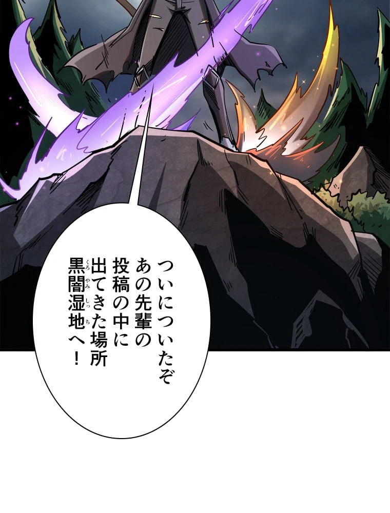 ページ 22 — 第40話