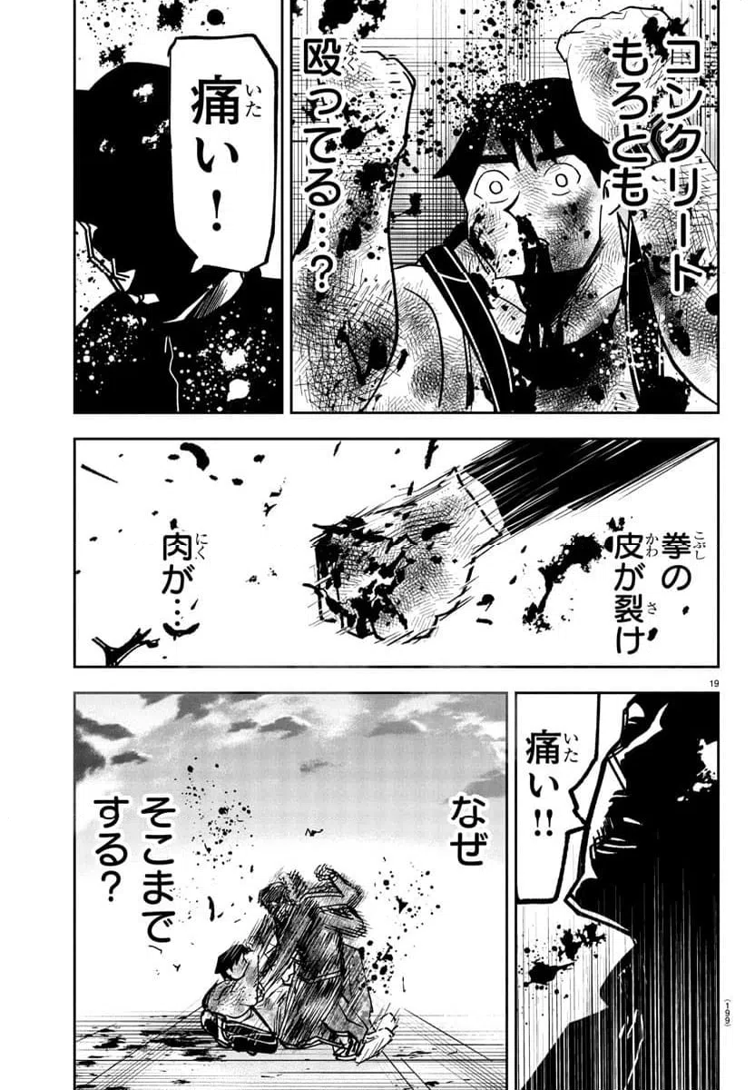 ページ 20 — 第9話