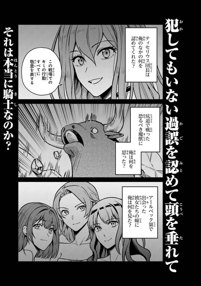 ページ 21 — 第11話