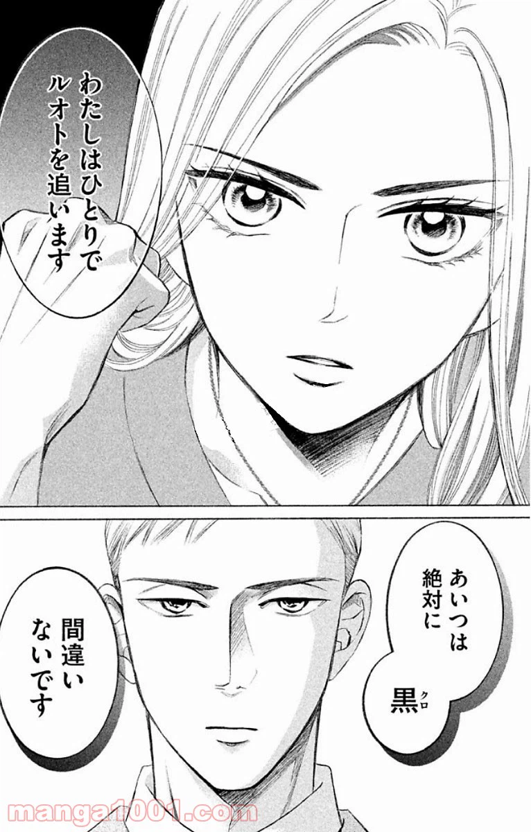 ページ 28 — 第15話