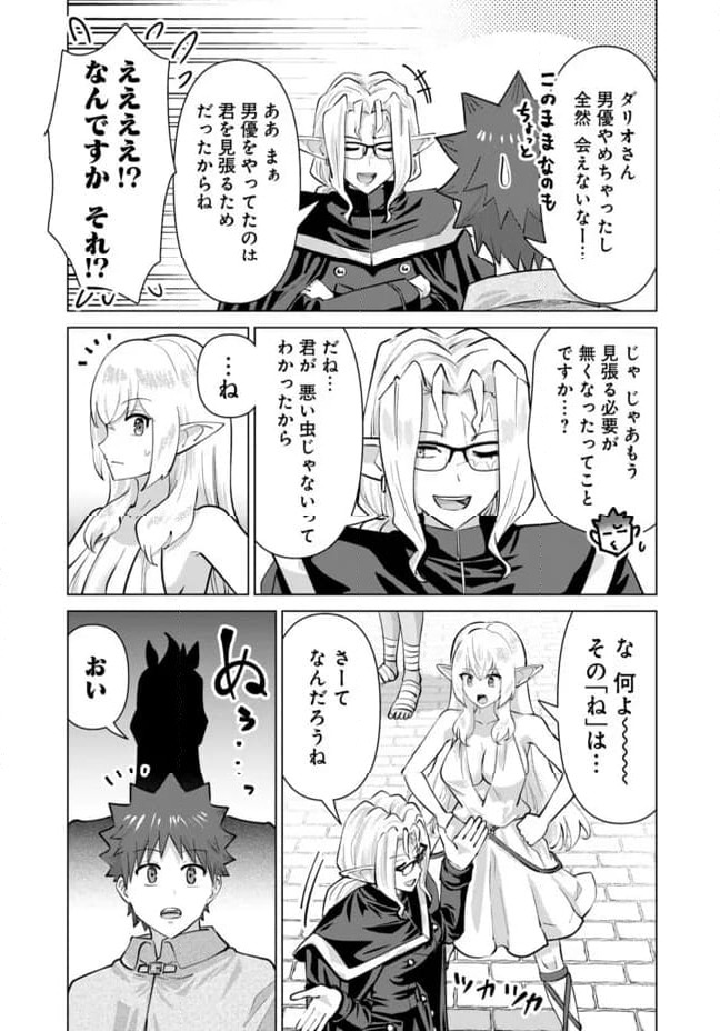 ページ 3 — 第108.5話