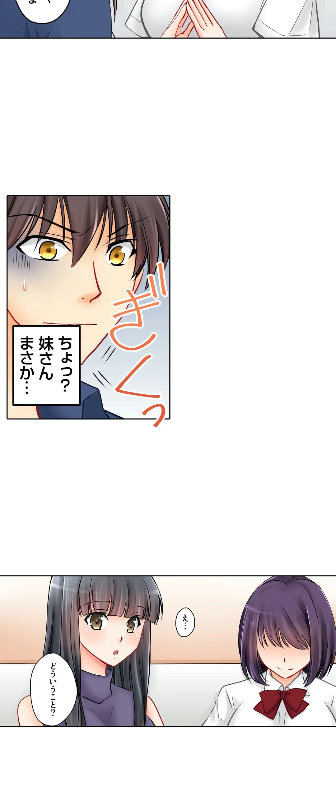 ページ 19 — 第14話