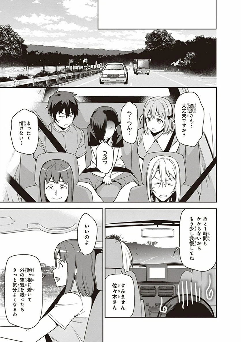 ページ 5 — 第55話