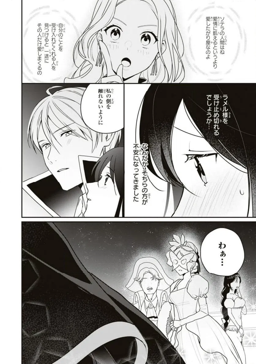 ページ 10 — 第15.1話