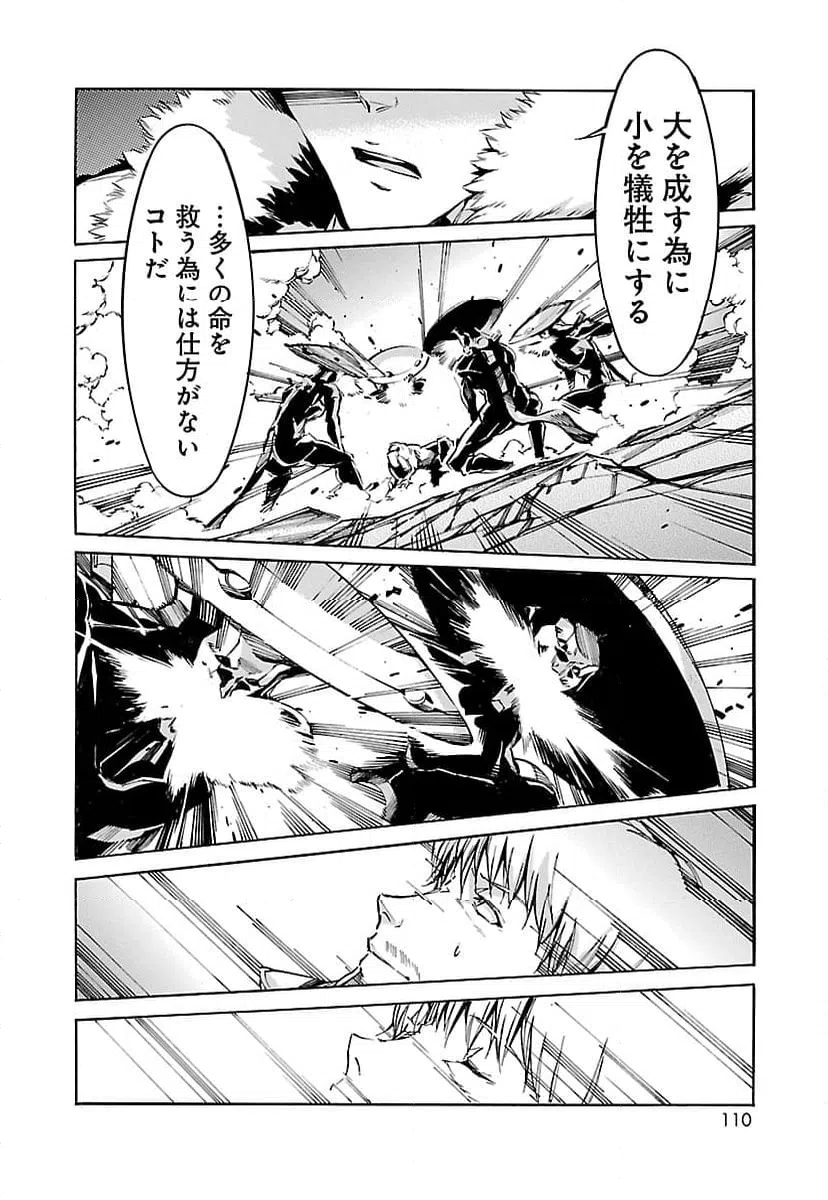 ページ 30 — 第89話