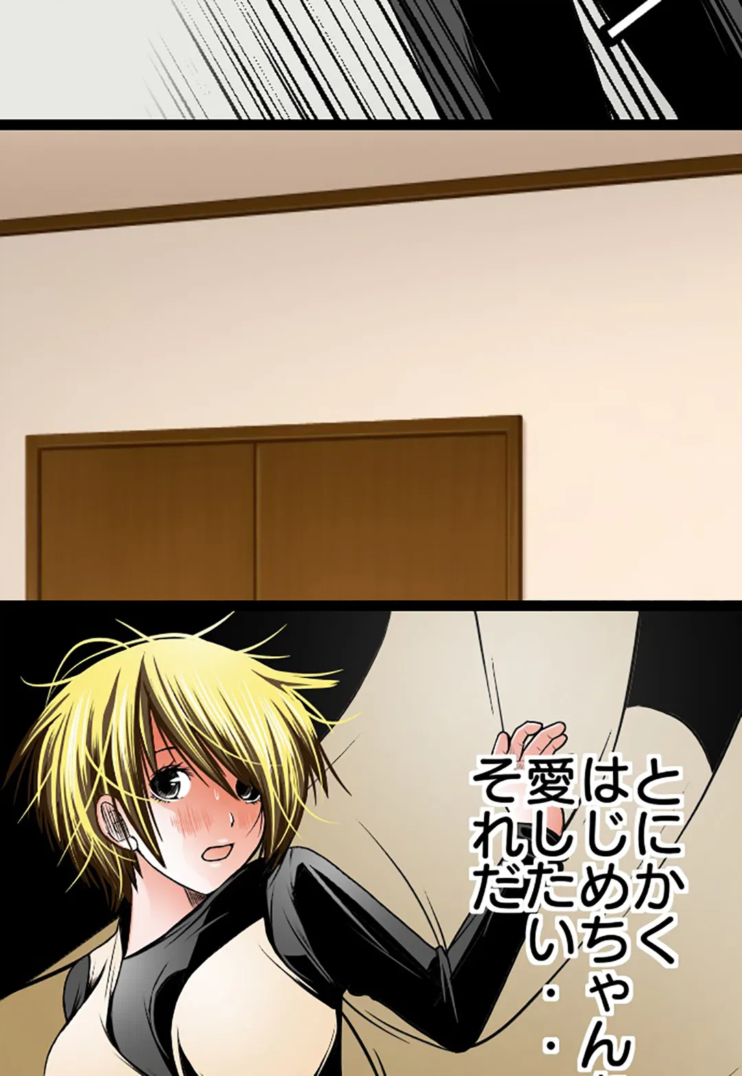 ページ 18 — 第65話