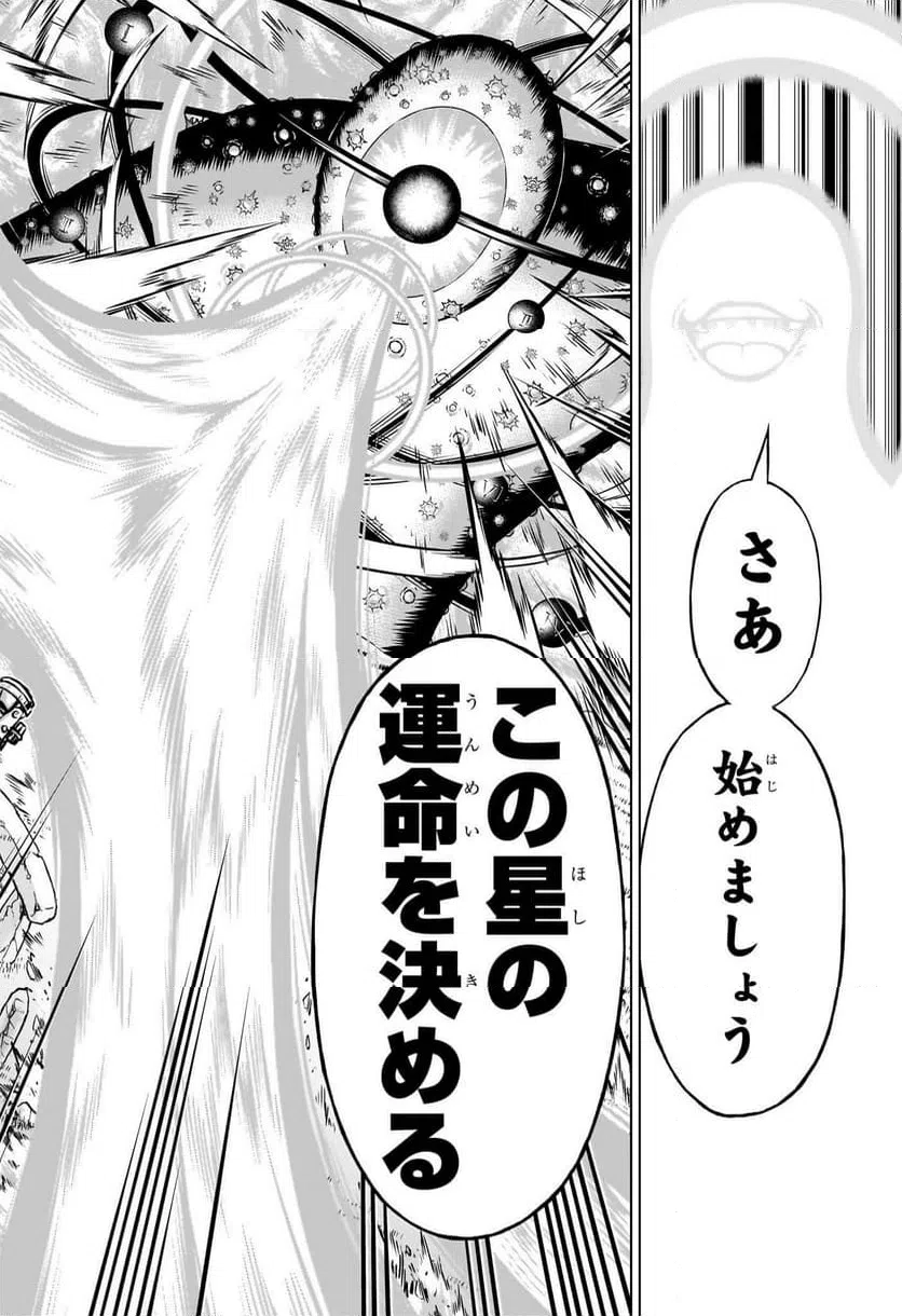 ページ 18 — 第223話