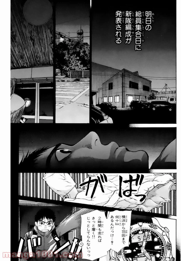 ページ 9 — 第133話