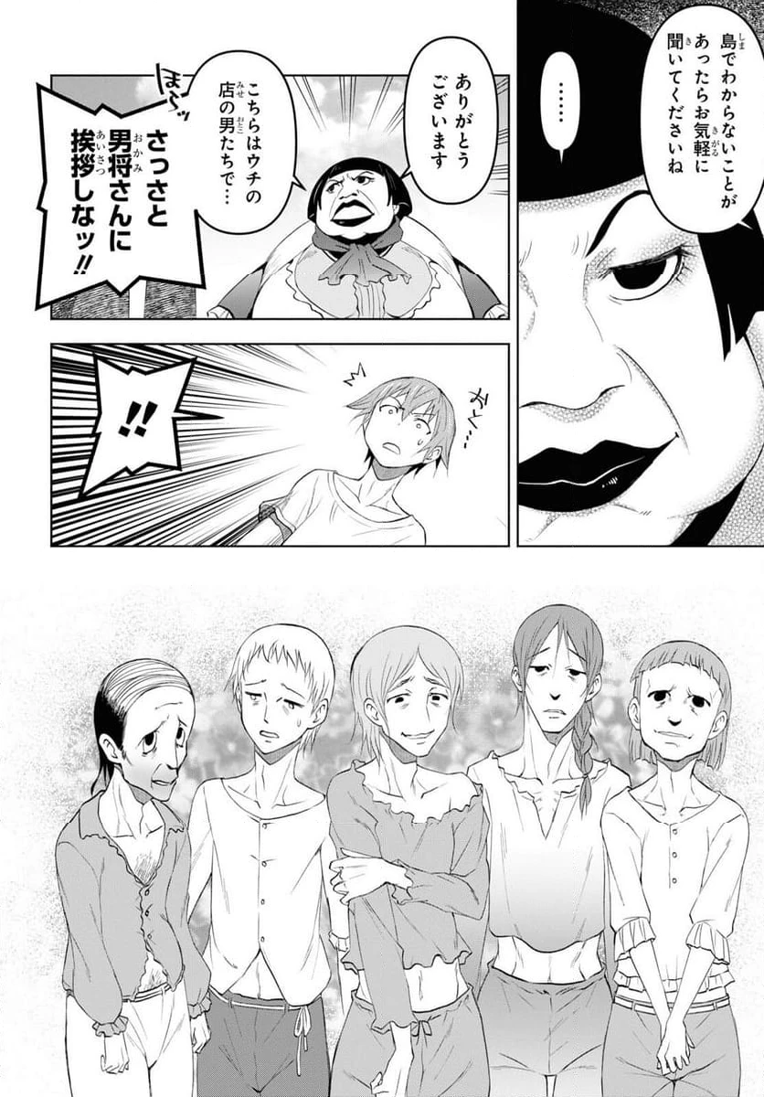 ページ 28 — 第36話