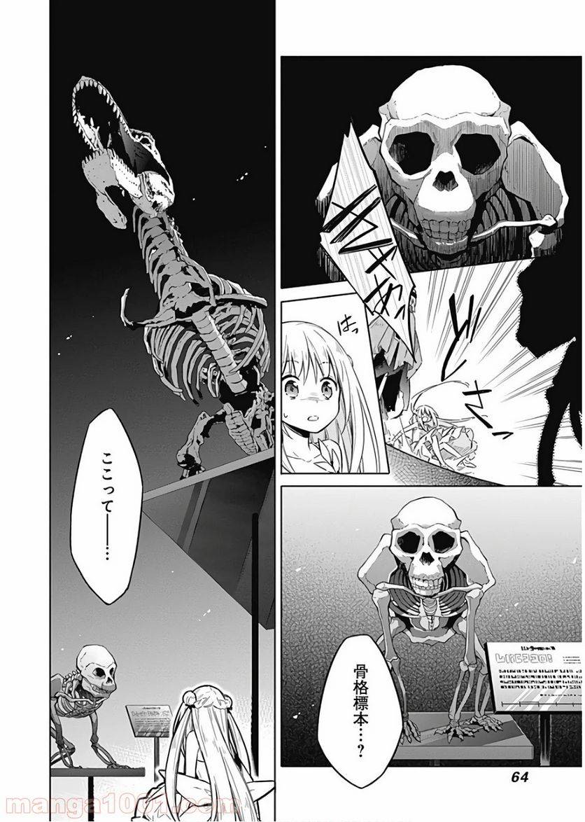 ページ 14 — 第13話