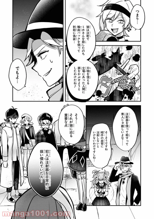 ページ 4 — 第2.2話