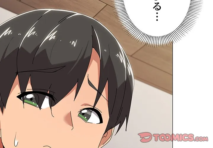 ページ 3 — 第51話