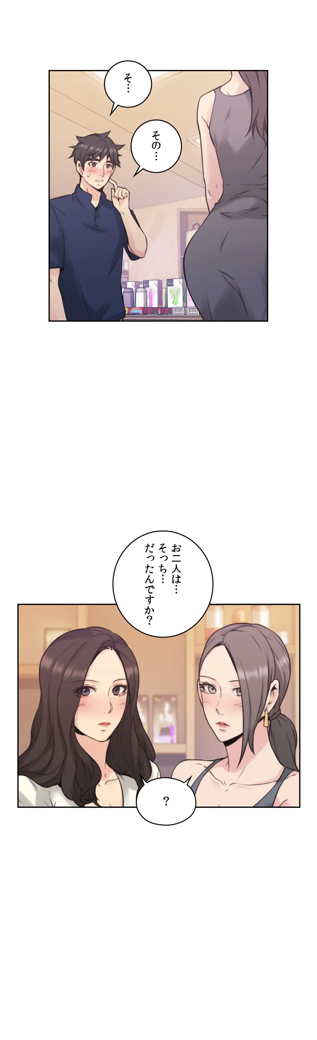 ページ 6 — 第18話