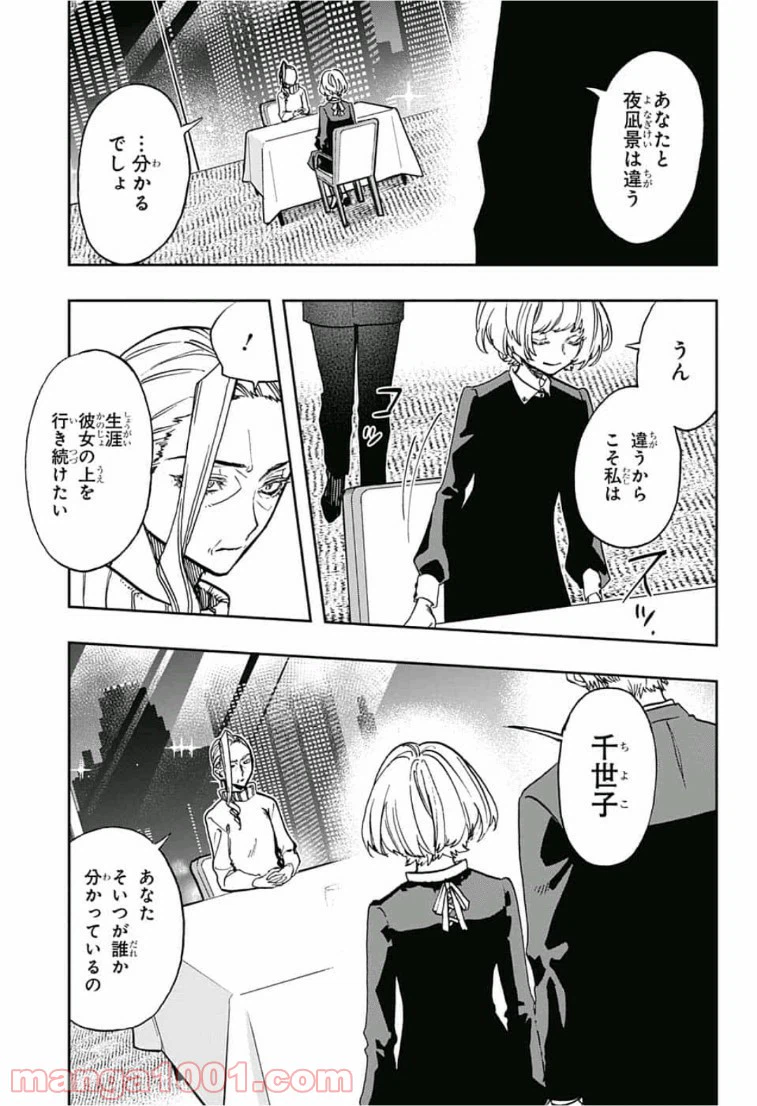 ページ 15 — 第63話