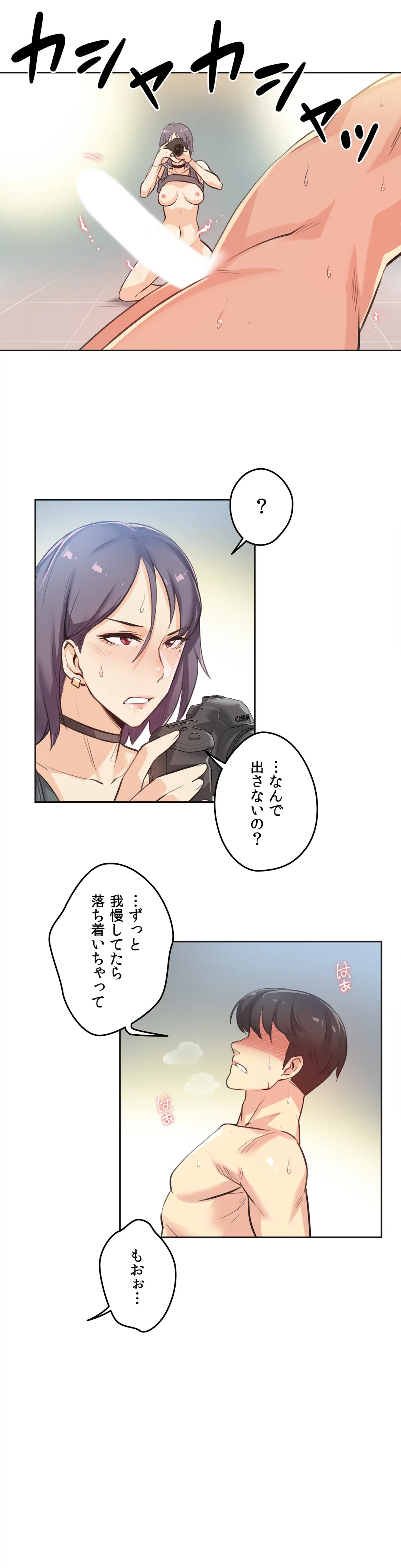 ページ 5 — 第13話