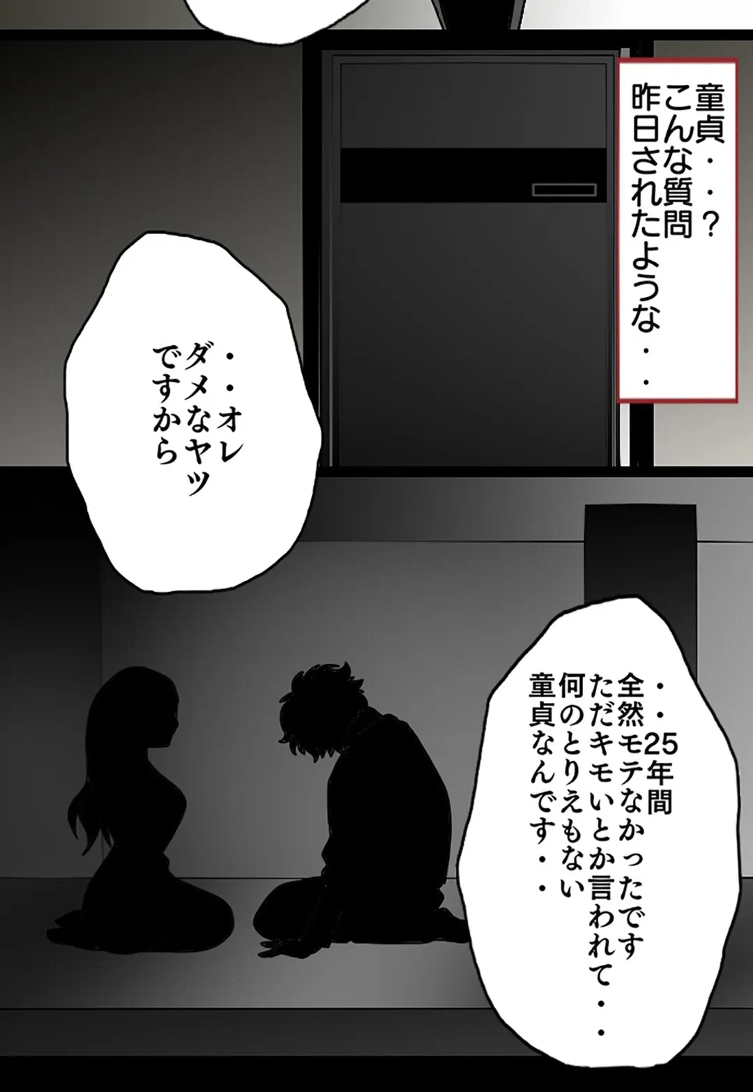 ページ 20 — 第44話