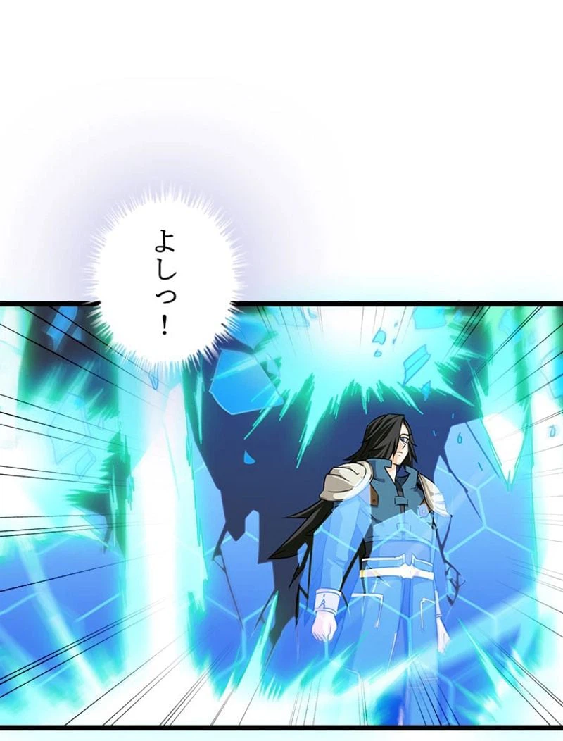 ページ 20 — 第106話