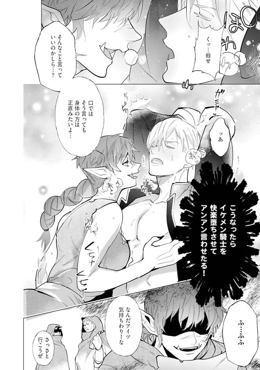 ページ 10 — 第1話