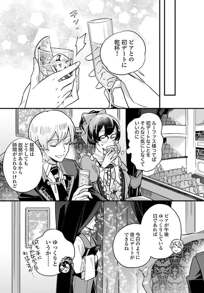 ページ 5 — 第13.1話