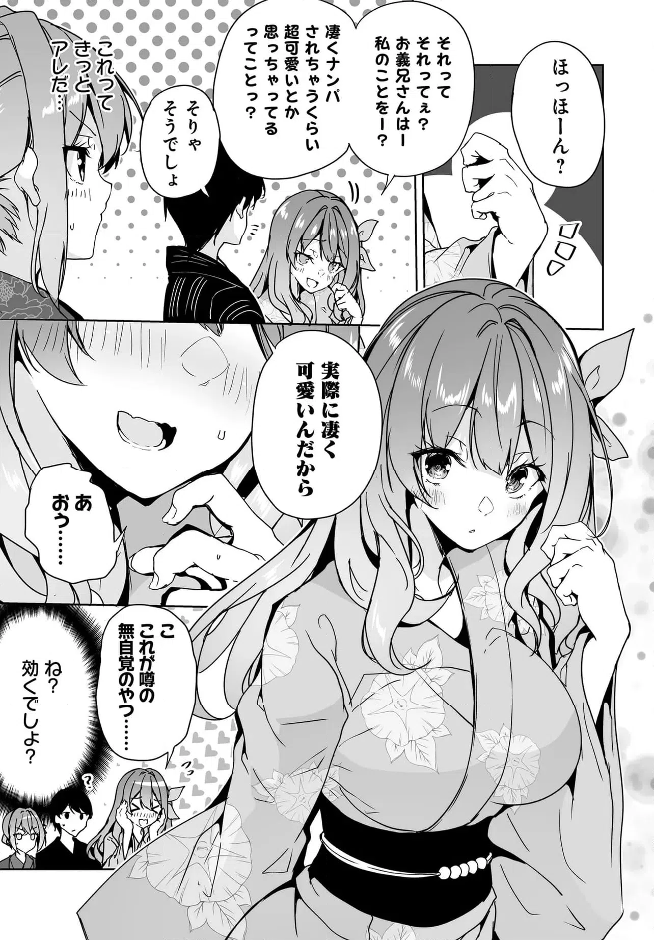 ページ 13 — 第18.1話