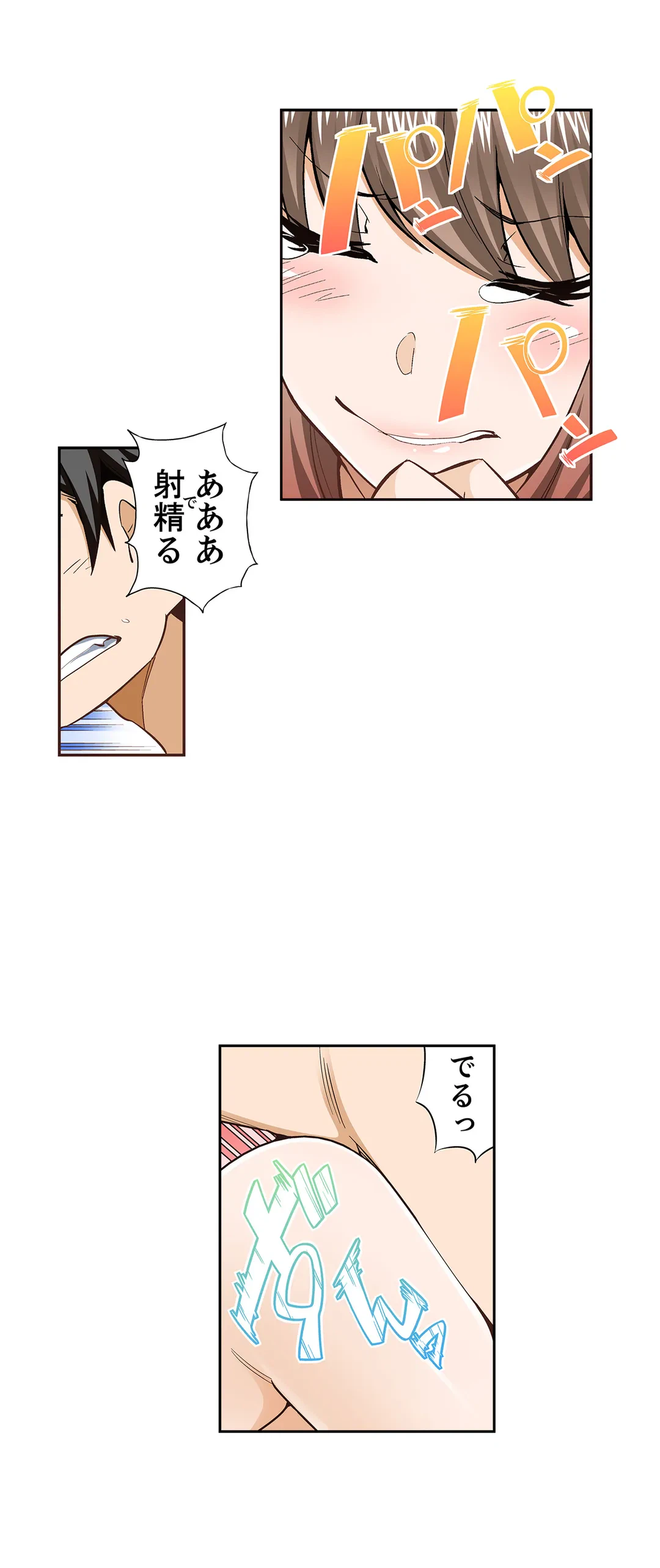 ページ 7 — 第87話