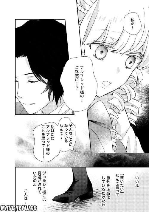 ページ 30 — 第23話