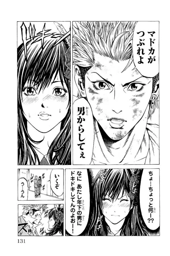ページ 29 — 第14話