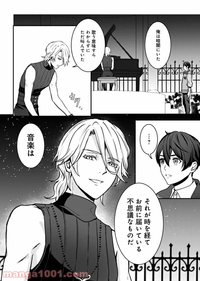 ページ 30 — 第1話