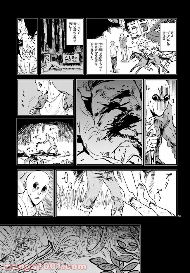 ページ 10 — 第1.4話