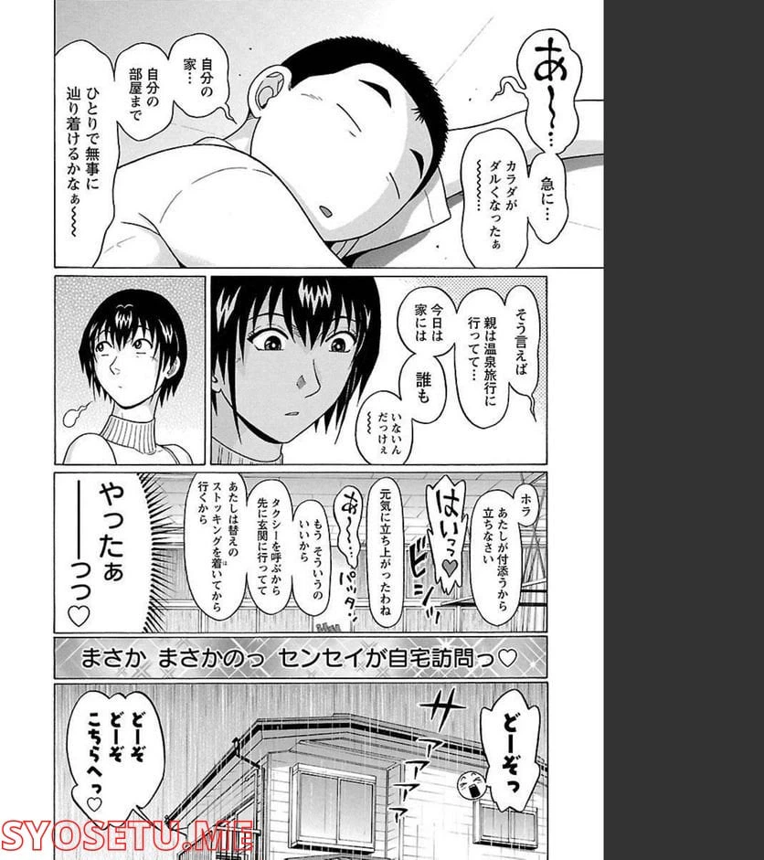 ページ 8 — 第60話