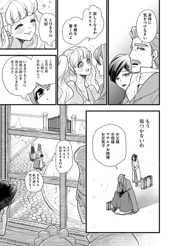 ページ 5 — 第1.34話