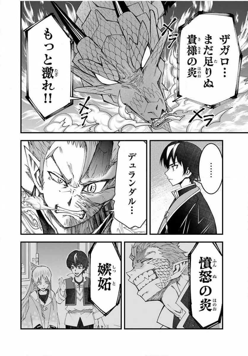ページ 4 — 第25話