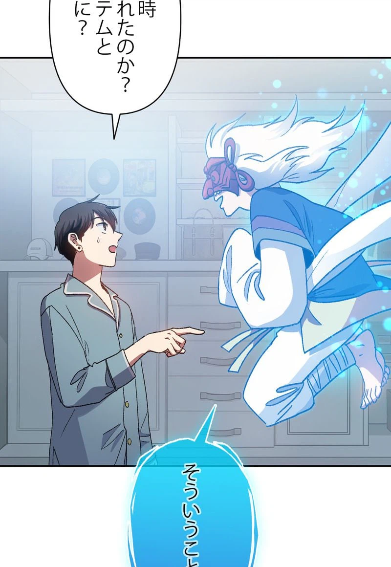 ページ 19 — 第31話