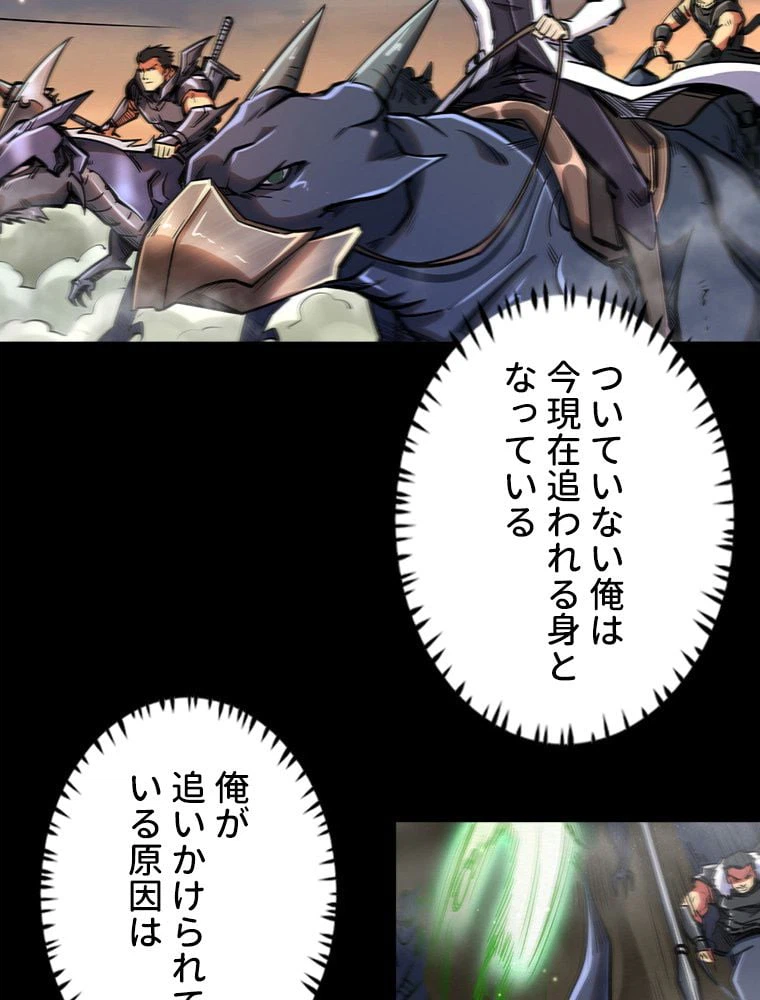 ページ 21 — 第1話