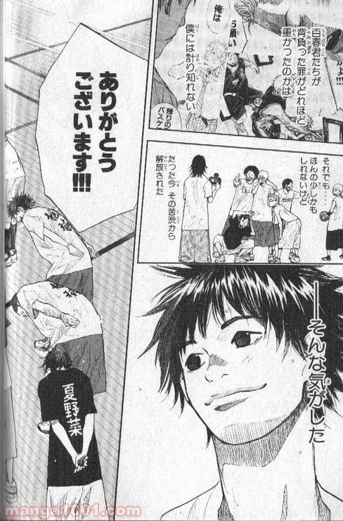 ページ 5 — 第146話
