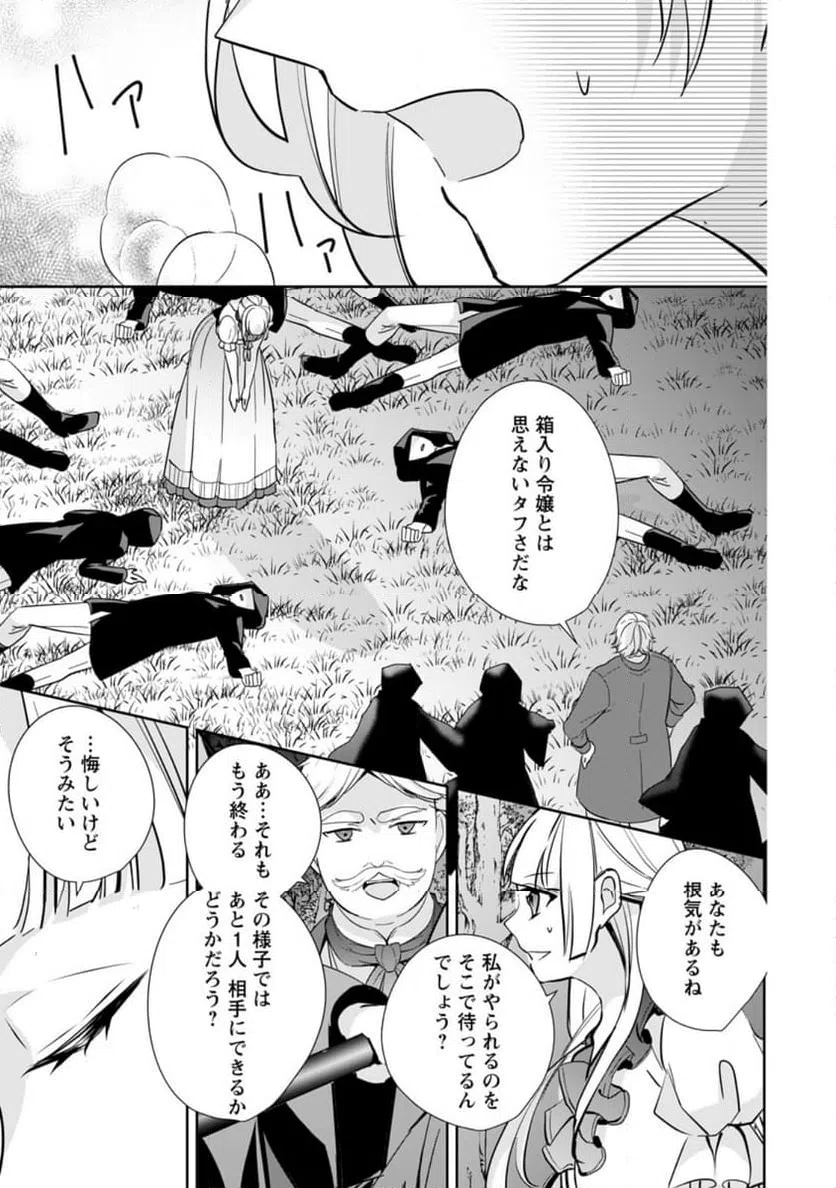 ページ 3 — 第34.3話