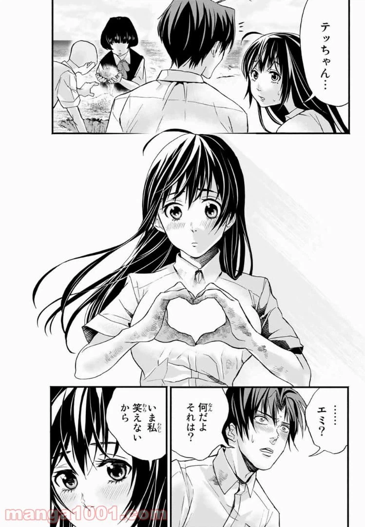 ページ 19 — 第3話