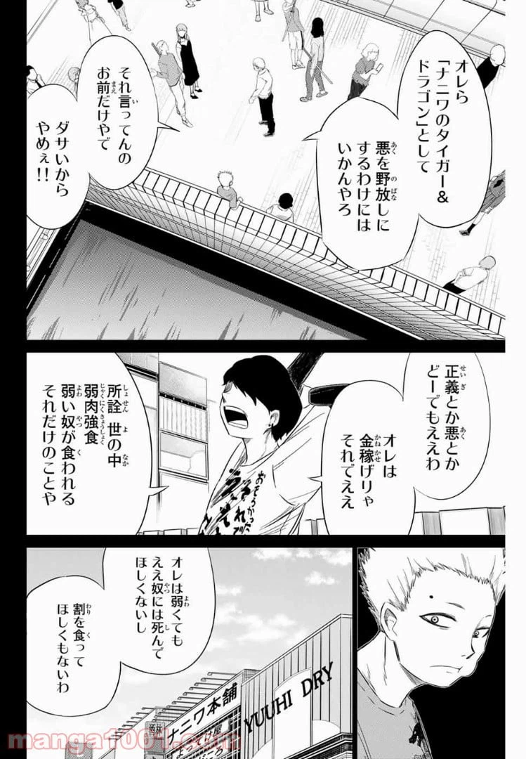 ページ 4 — 第15話