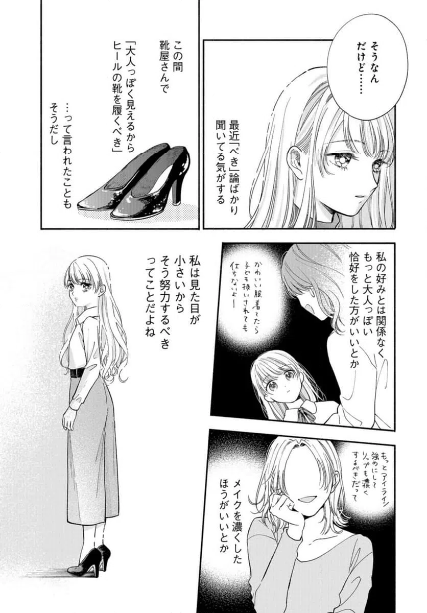 ページ 22 — 第4話