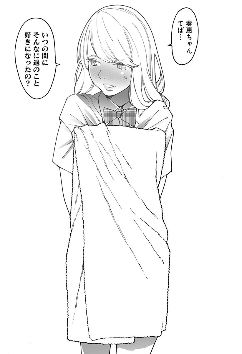 ページ 15 — 第276話