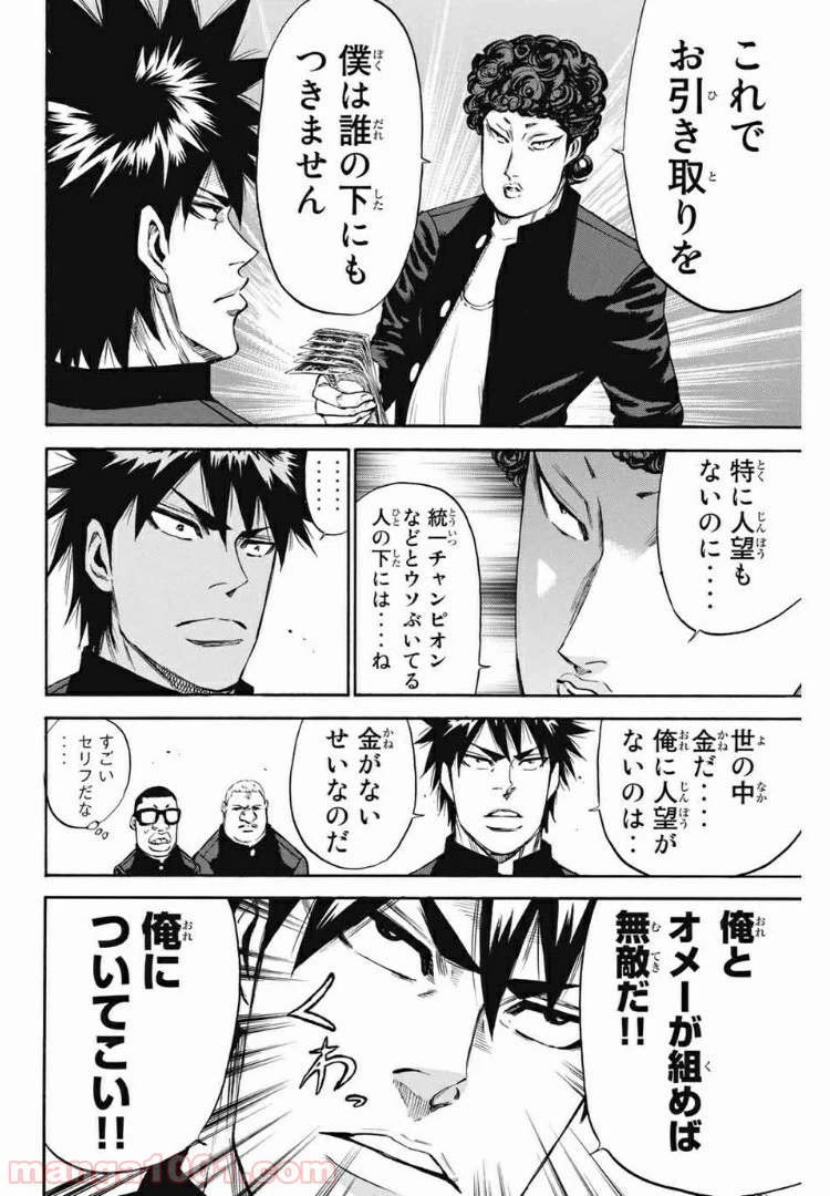 ページ 18 — 第186話