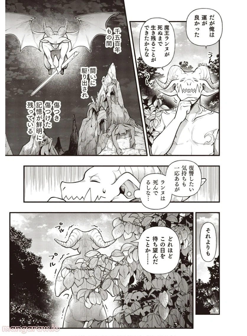 ページ 5 — 第1話