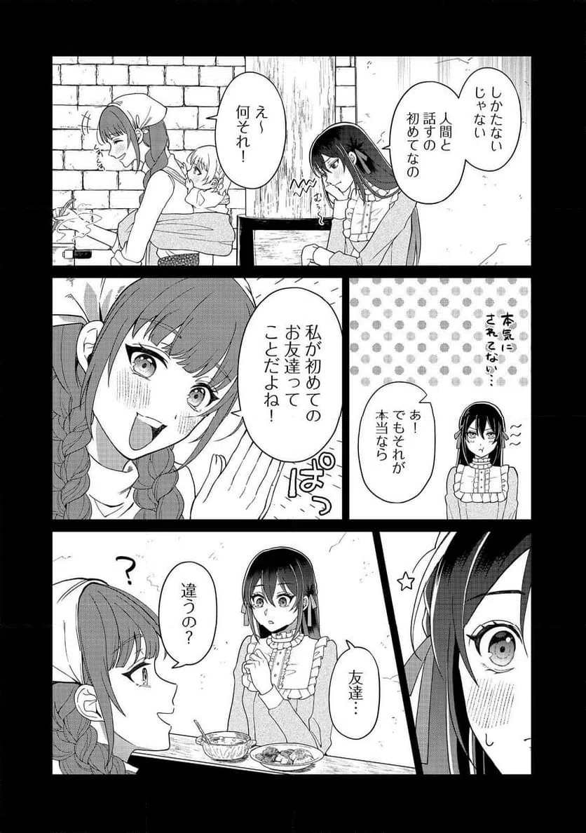 ページ 6 — 第5話